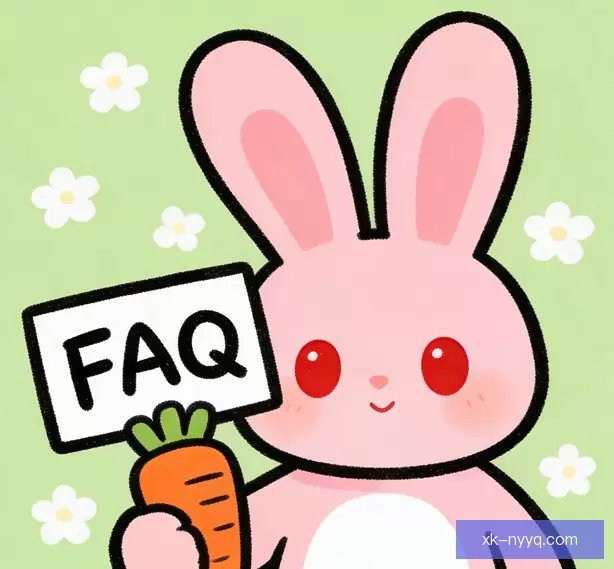常见问题