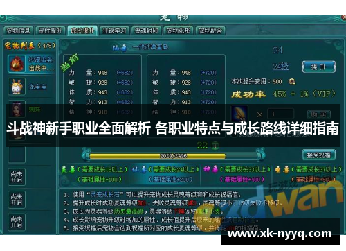 斗战神新手职业全面解析 各职业特点与成长路线详细指南