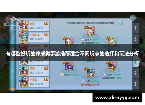 有哪些好玩的养成类手游推荐适合不同玩家的选择和玩法分析
